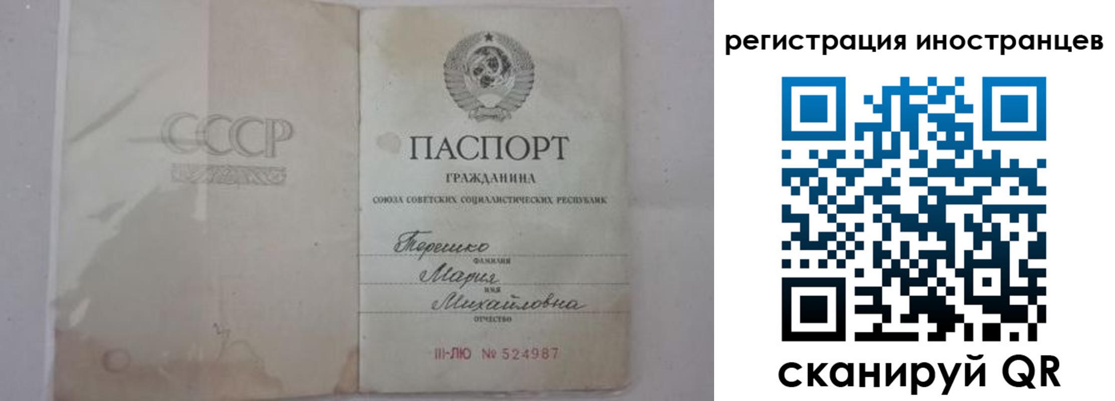 прописка паспорт в Осташкове